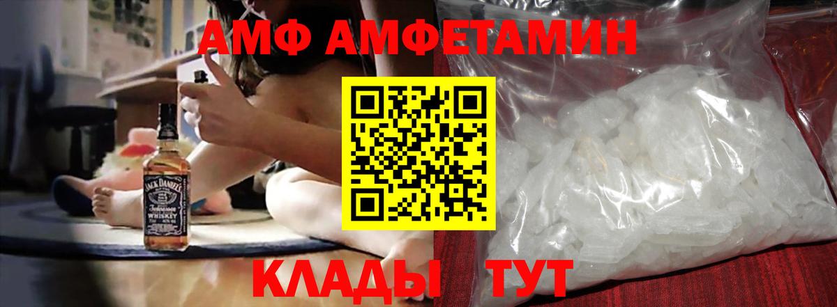 Амфетамин 97% Ишим
