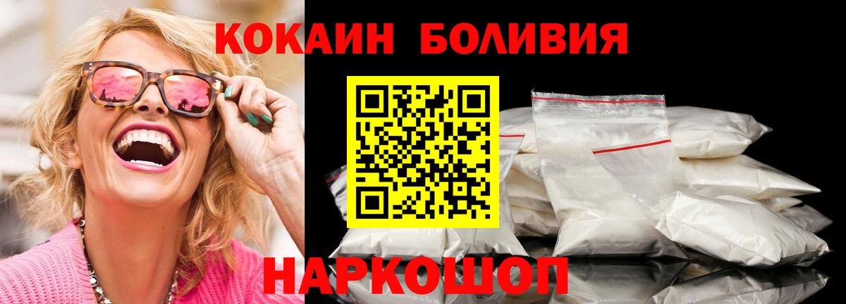 Кокаин  Вход с VPN  Ишим  наркотики  Кокаин Columbia  Кокаин Колумбийский 