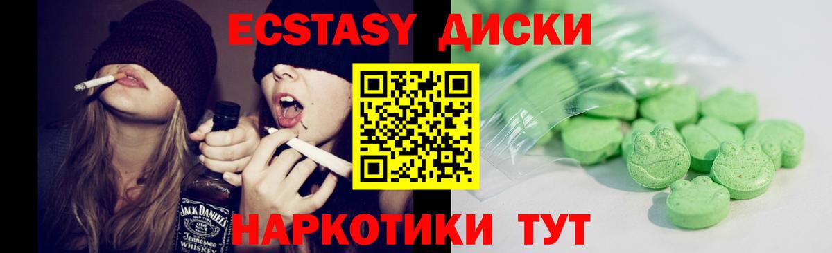 Ишим  Ecstasy Philipp Plein  Вход с VPN  Ecstasy louis Vuitton 