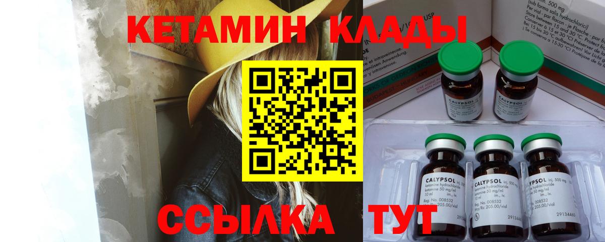 КЕТАМИН ketamine  КЕТАМИН ketamine  Ишим  Вход с VPN 