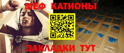 мяу мяу кристалл Ликино-Дулёво