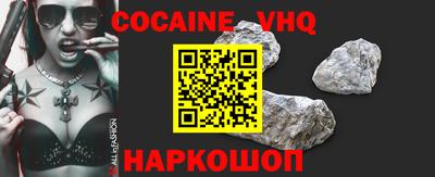 мефедрон VHQ Лесосибирск