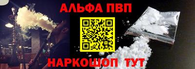 Альфа ПВП Ливны
