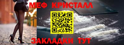 мяу мяу кристалл Ликино-Дулёво