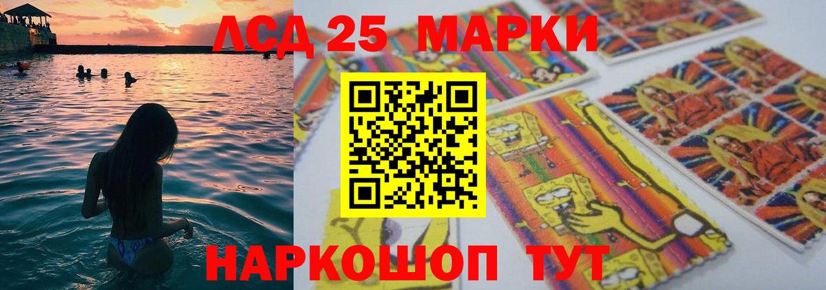 LSD-25 экстази кислота Ишим