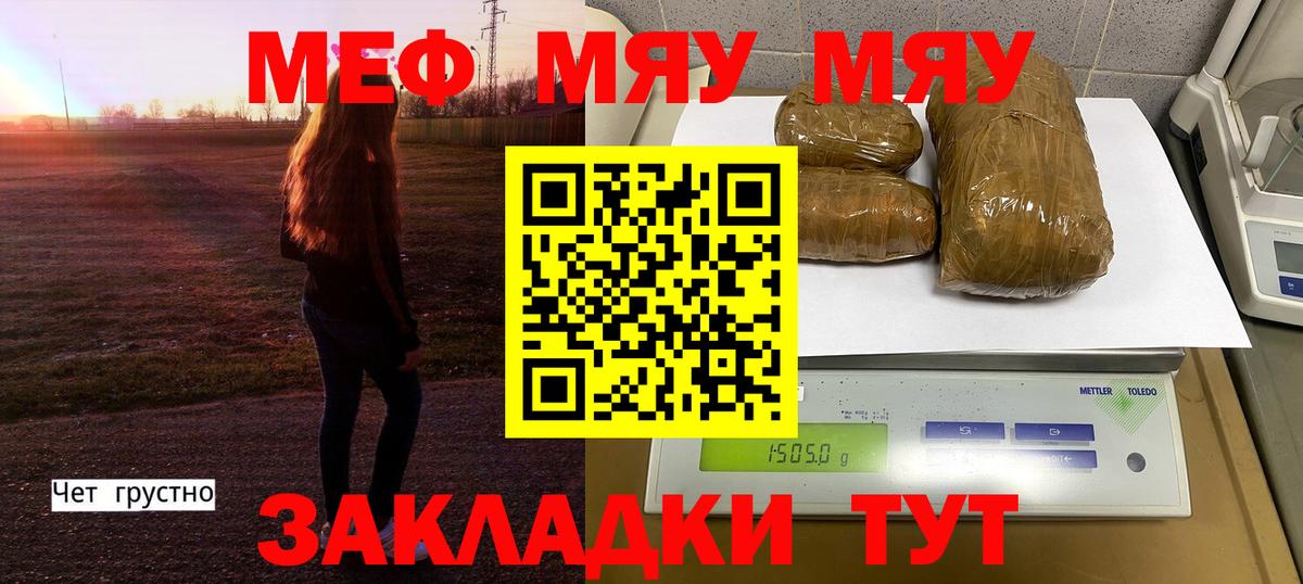 Мефедрон  Мефедрон VHQ  Ишим  Меф  Мефедрон кристаллы  Вход с VPN 