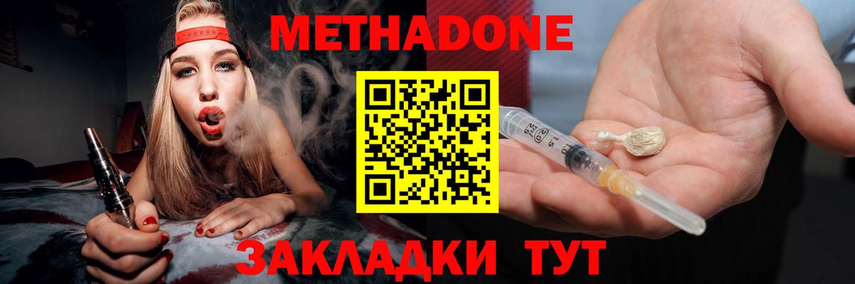 Ишим  Метадон VHQ  Вход с VPN 