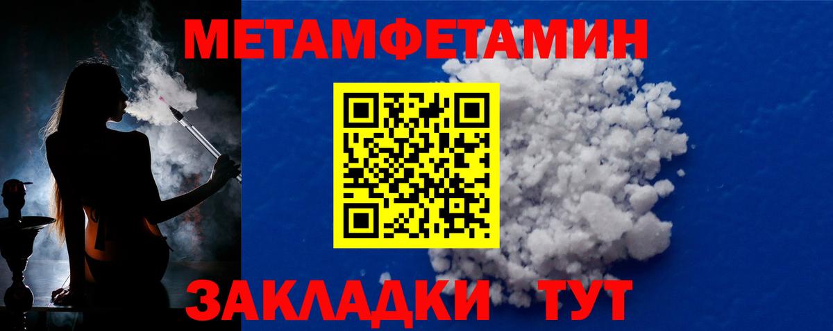 МЕТАМФЕТАМИН кристалл Ишим