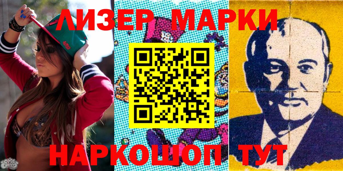 Ишим  Марки NBOMe 1500мкг  Марки 25I-NBOMe  Вход с VPN 