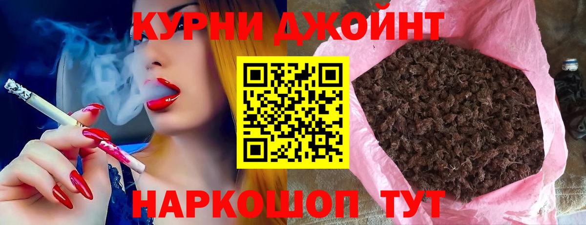 Конопля Ganja  МАРИХУАНА индика  Бошки Шишки конопля  Ишим  Вход с VPN 
